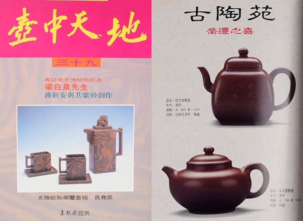 江苏观宇2025十周年拍卖会重点拍品—清早期 陈鸣远紫泥诗文四方小壶