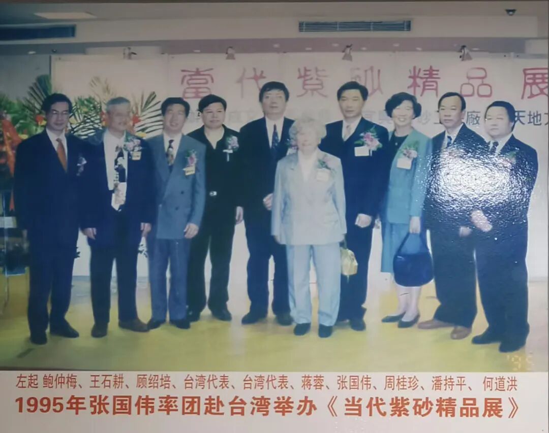 江苏省宜兴紫砂工艺厂在台湾举办“当代紫砂精品展”