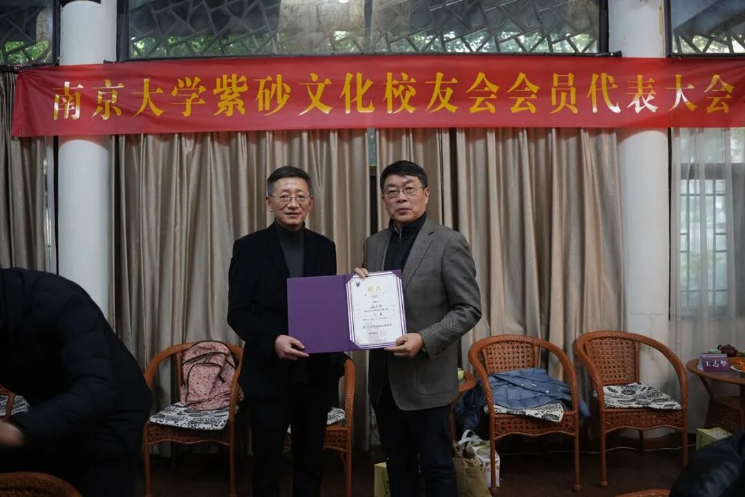 南京大学紫砂文化校友会会员代表大会在南京市乌龙潭公园东方紫玉紫砂艺术馆成功举行